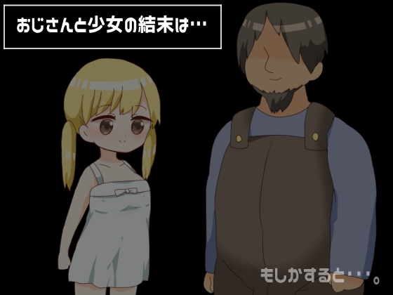 退屈な村に立ち寄った男の話 CG集版