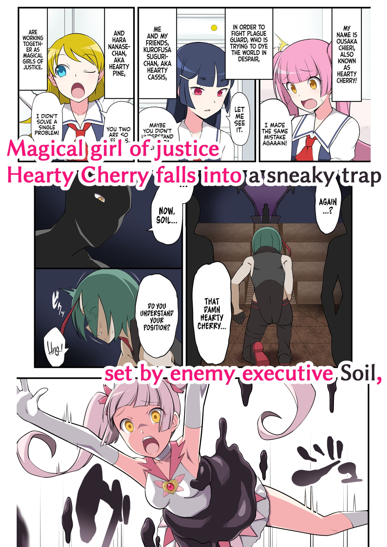 Evil Mud Wallowing Princess Muddy Cherry ～Birth of a Corrupted Magical Girl～