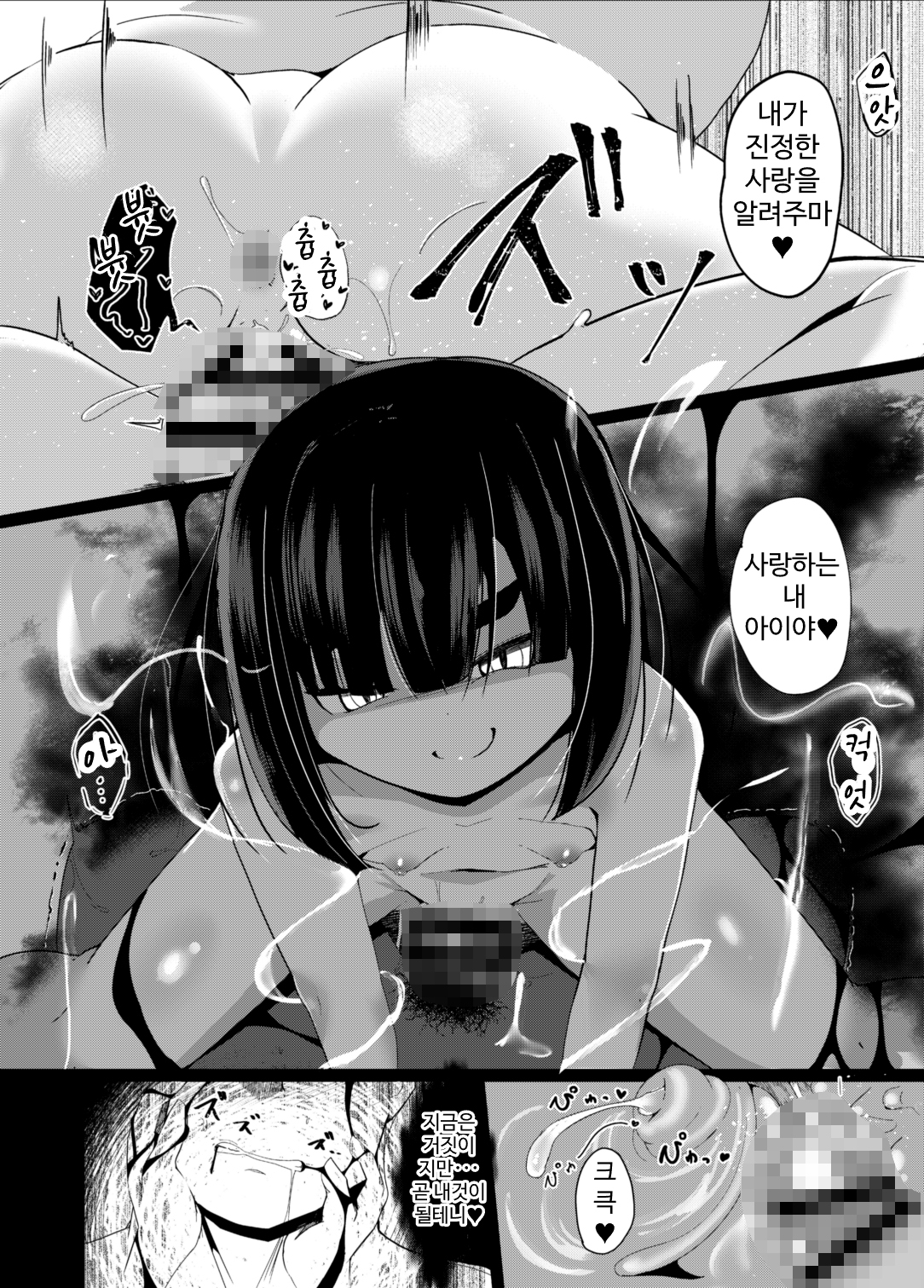 【韓国語版】虚 -幕間- 甘話