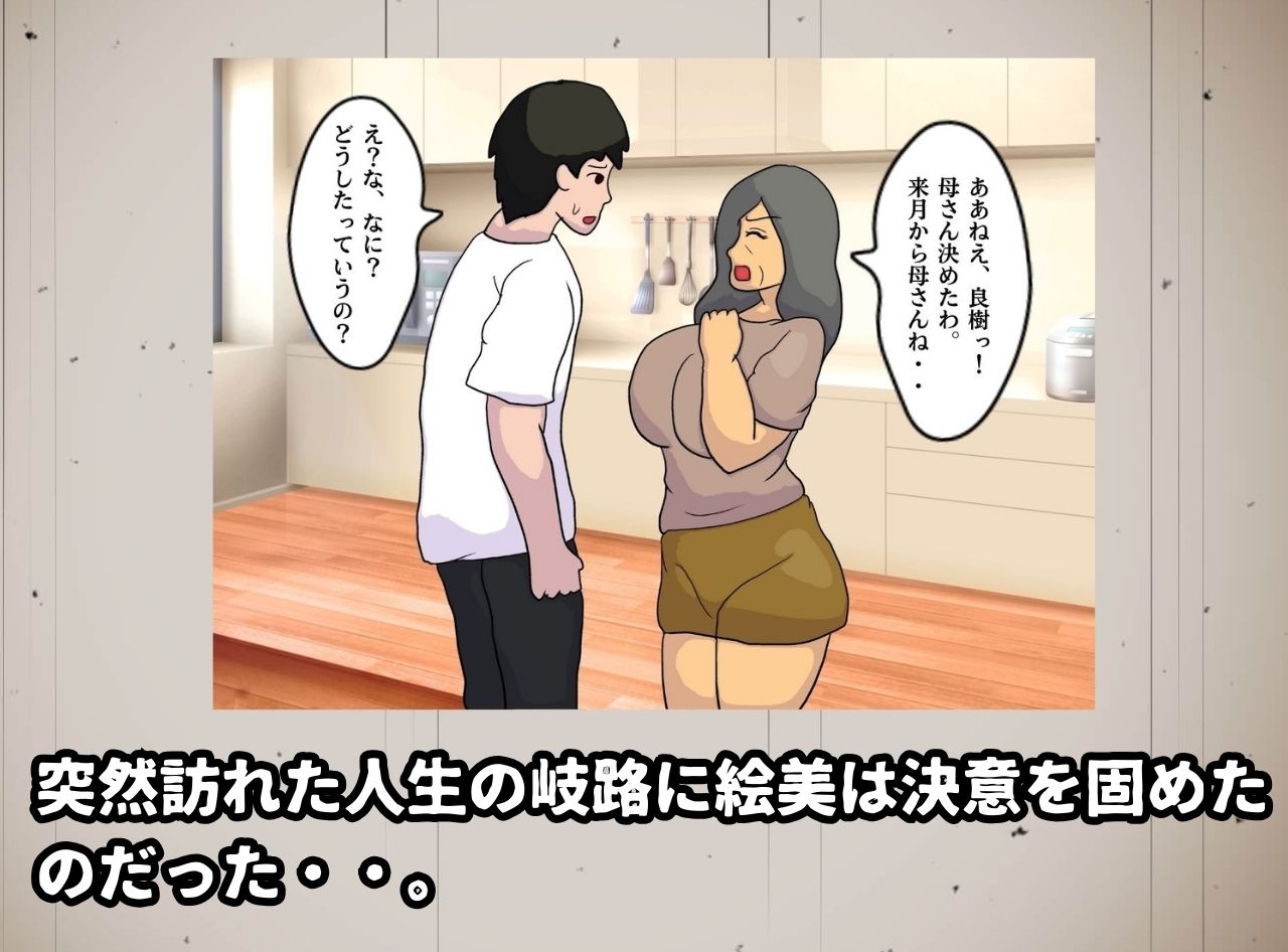 もしも母さんがJKになったら 制服姿の母親と孕ませ生セックス