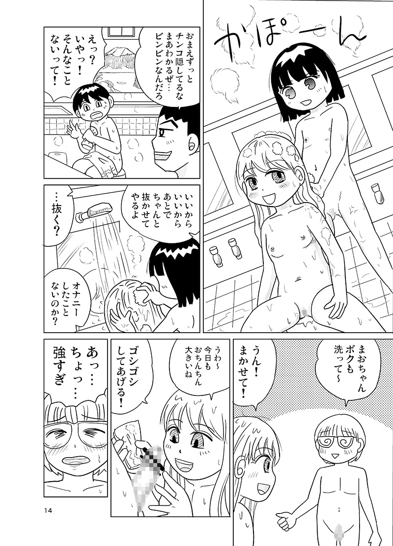 こ●もちゃれんじ?