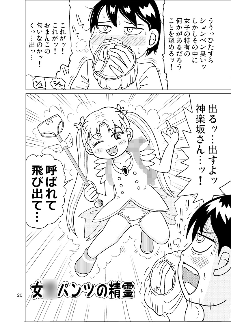 こ●もちゃれんじ?