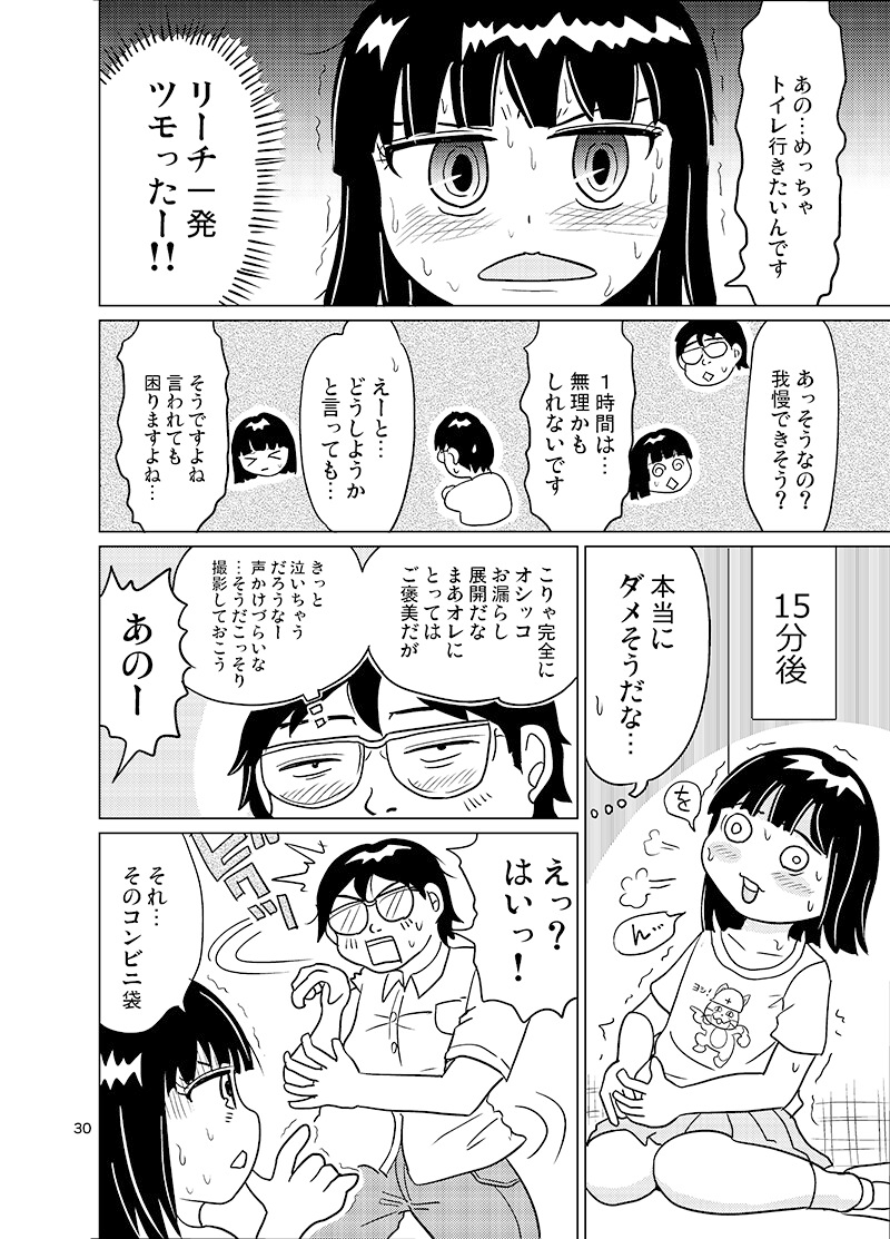 こ●もちゃれんじ?