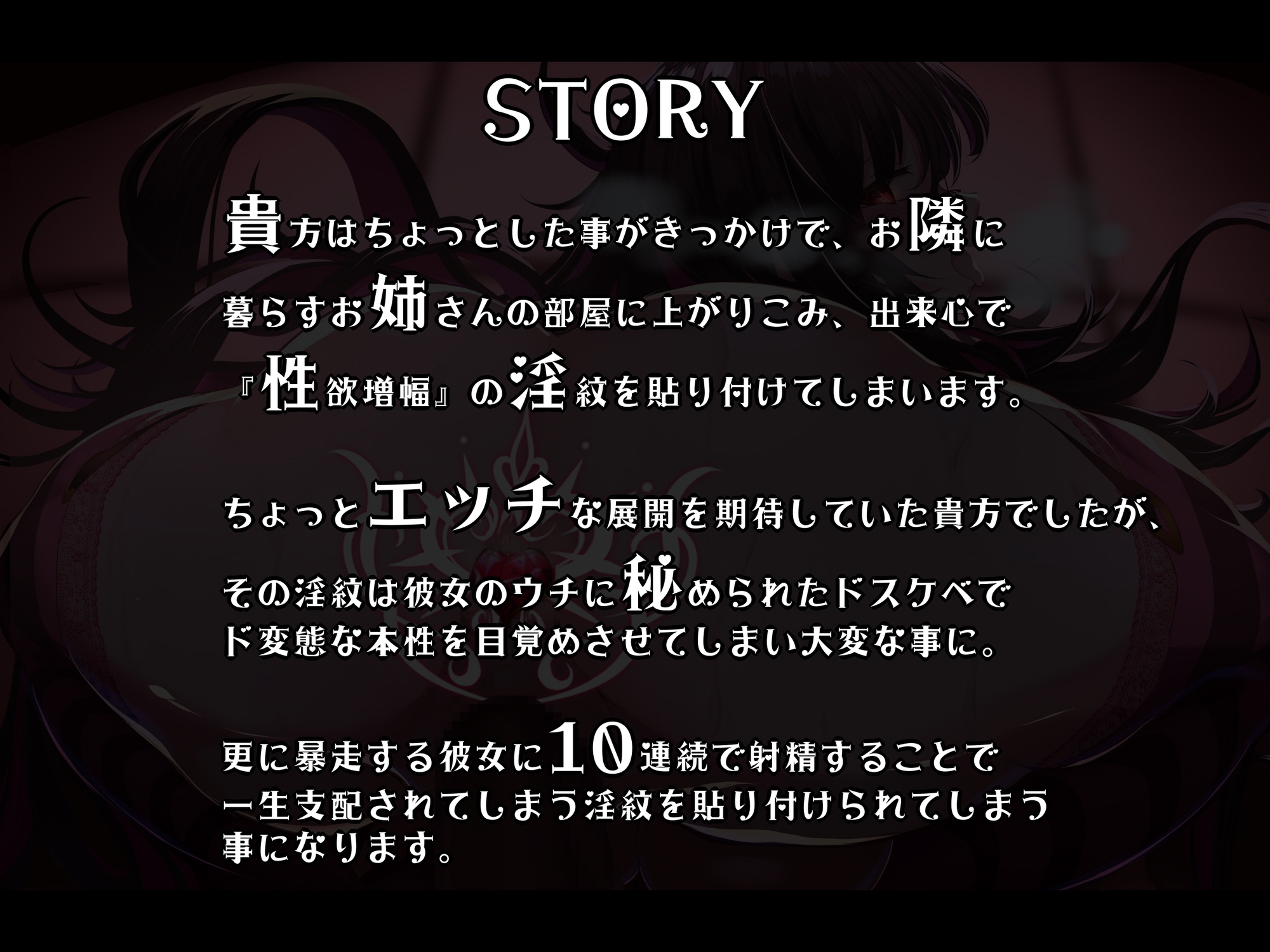 貴方の街の淫紋屋さん―暗めのお姉さん×性欲増幅の淫紋=支配の淫紋で逆レ&ショタち〇ぽ家畜堕ちEND編―【1時間以内に10回射精で人生終了】