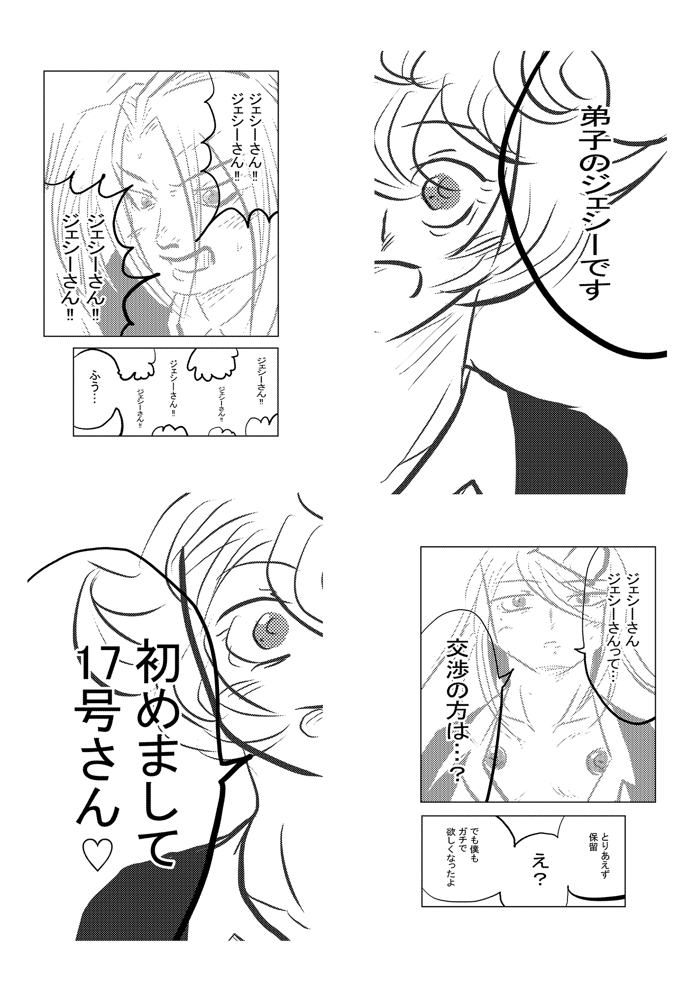 DIY超電磁砲ヒロミチ