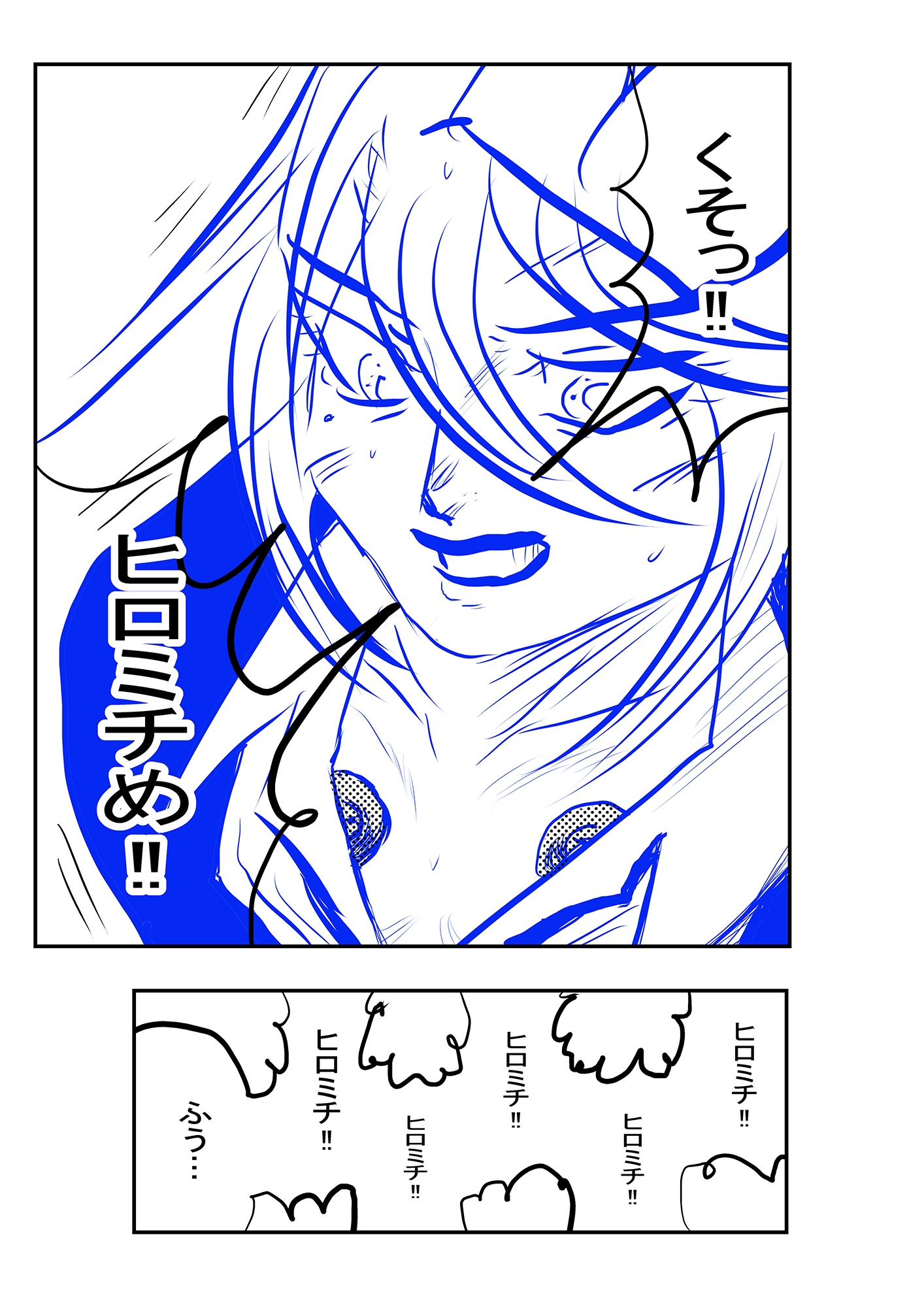 DIY超電磁砲ヒロミチ