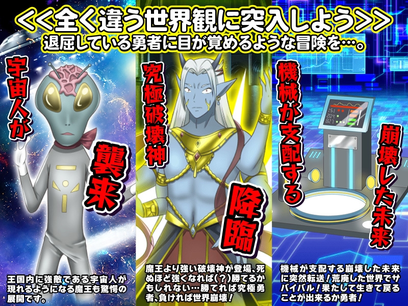 尊敬されていた勇者様はど変態なサキュバスに搾り取られる刺激的な旅を選びました