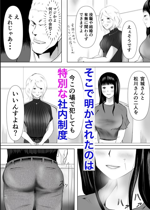 内定者懇親会のお知らせ ～総務部の美人社員に迎えられる若人たち～