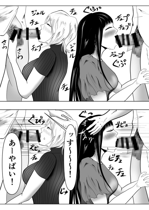 内定者懇親会のお知らせ ～総務部の美人社員に迎えられる若人たち～