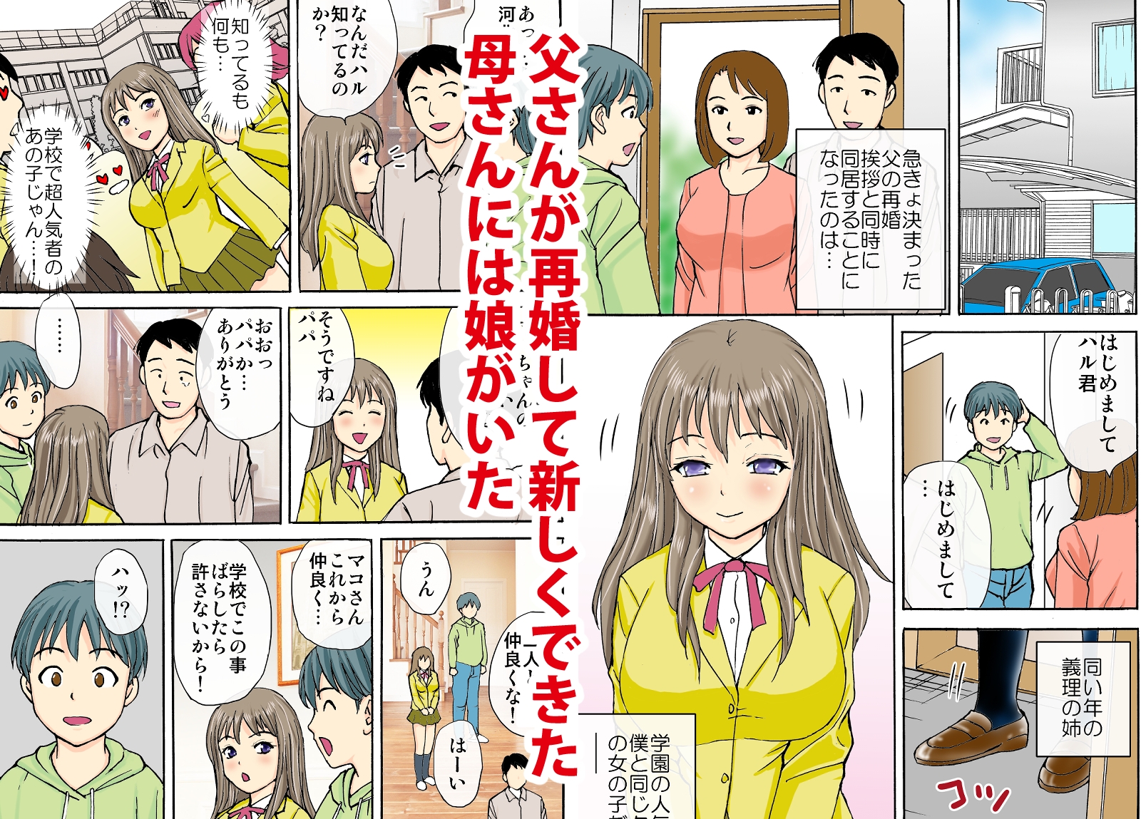 姉と僕のイチャラブエッチ