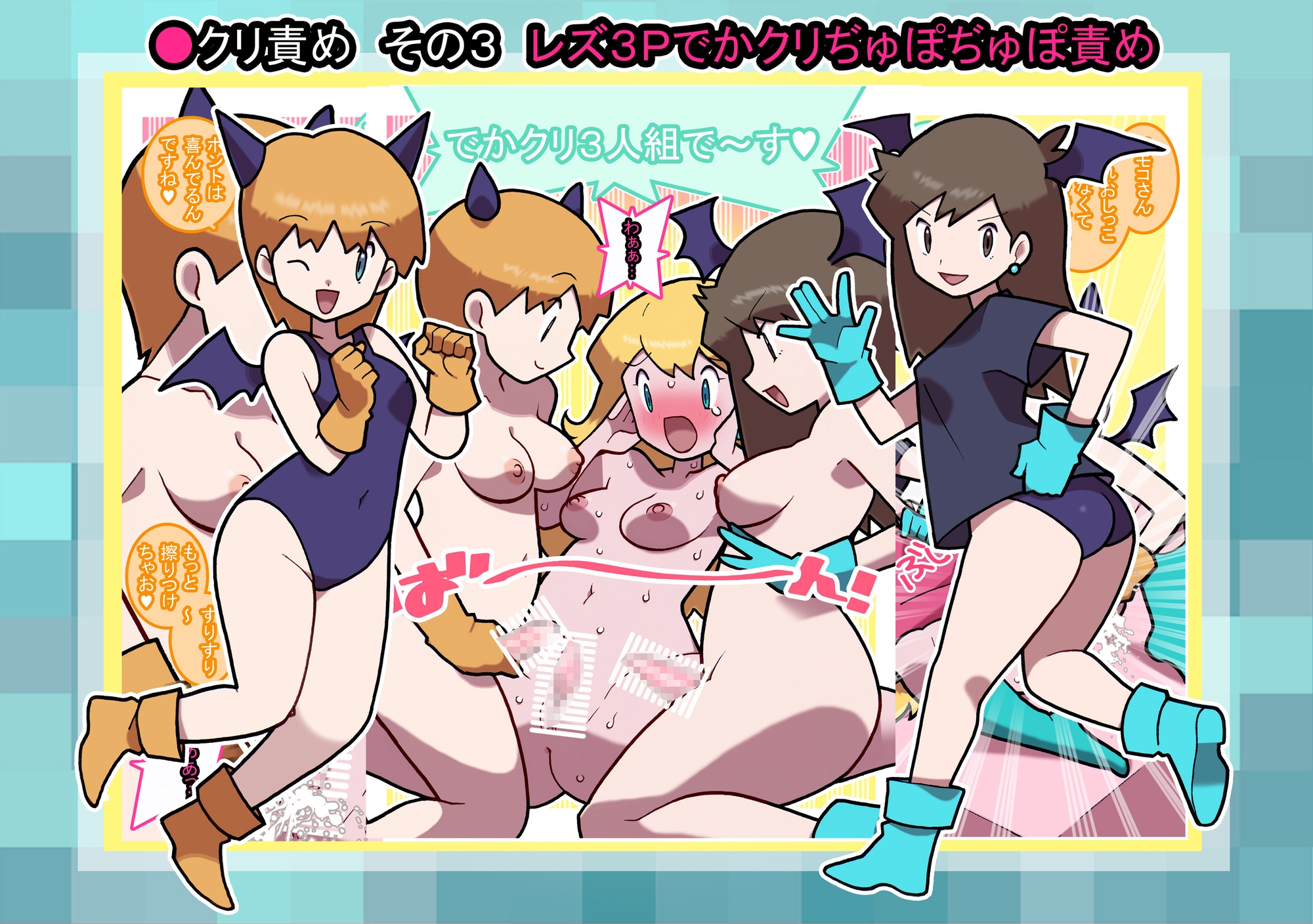性社員お姉さん8 ~完全シロウト限定企画 連続クリトリス大絶頂 激イキテクニック地獄 敗北しなければ100万円~