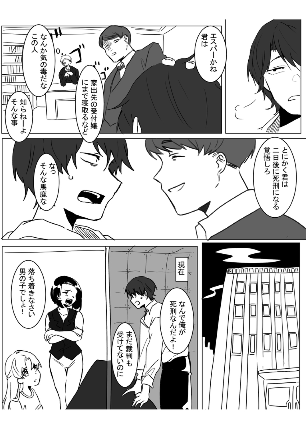 ワールド・パニック・オンパレード