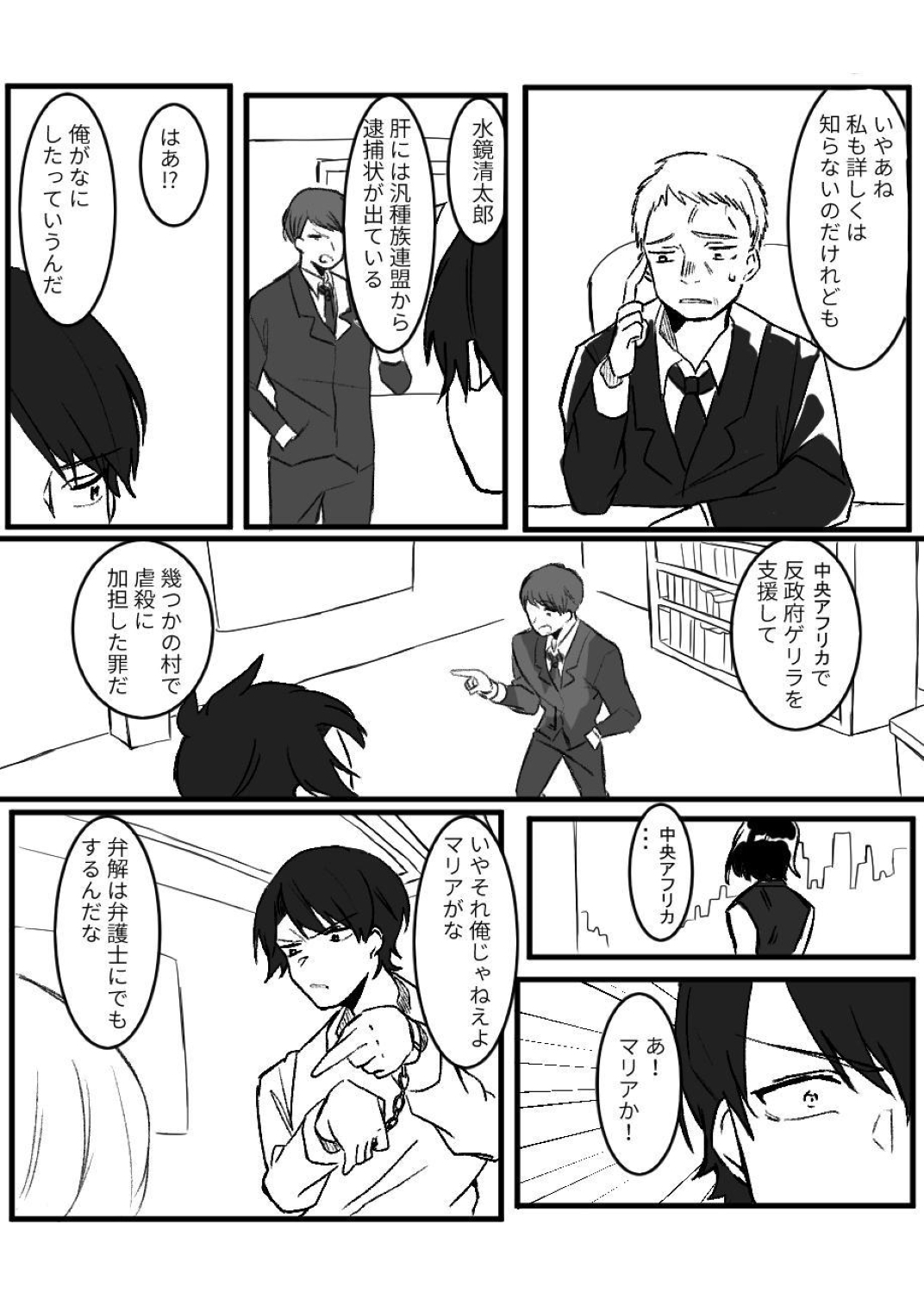 ワールド・パニック・オンパレード