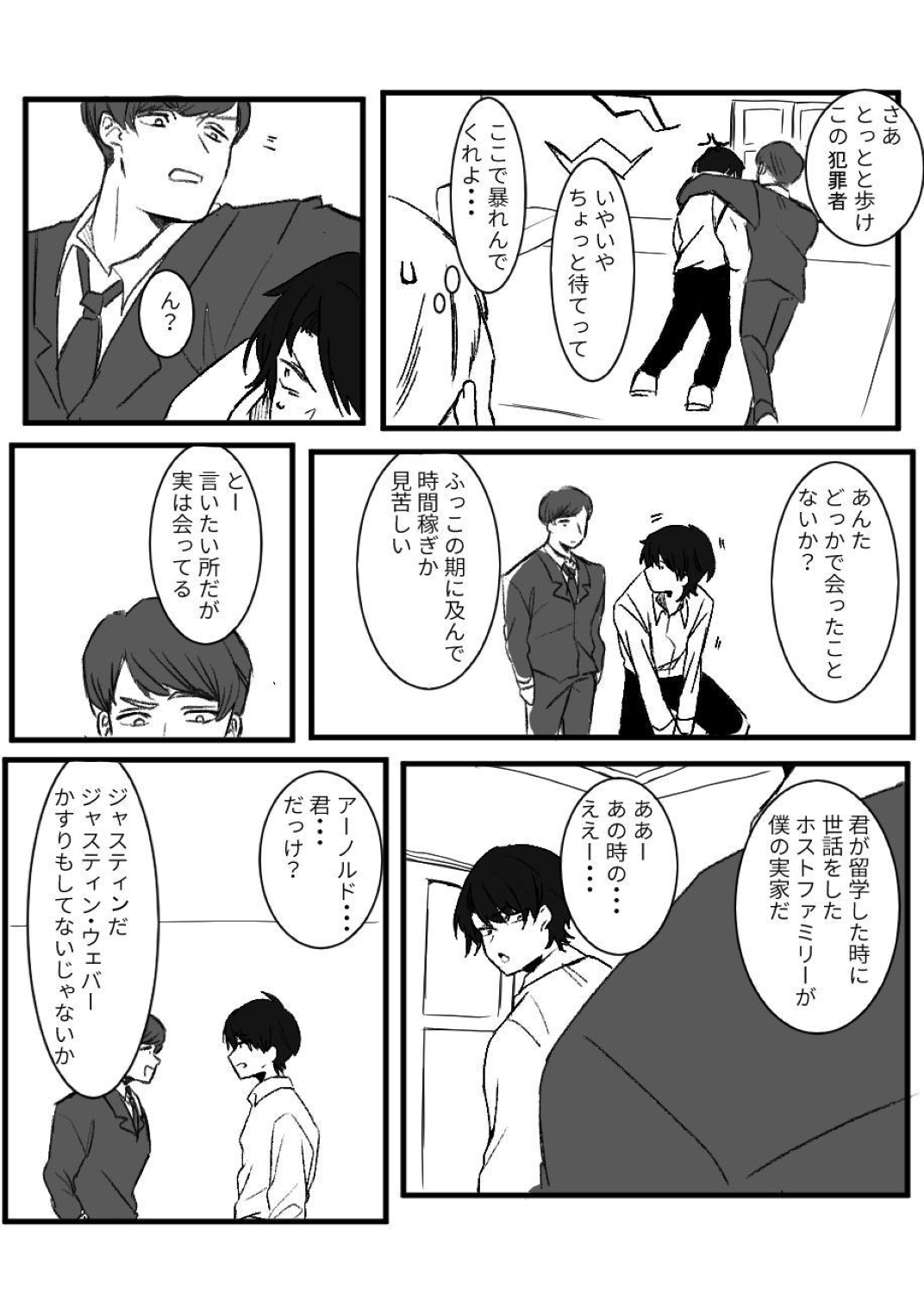 ワールド・パニック・オンパレード