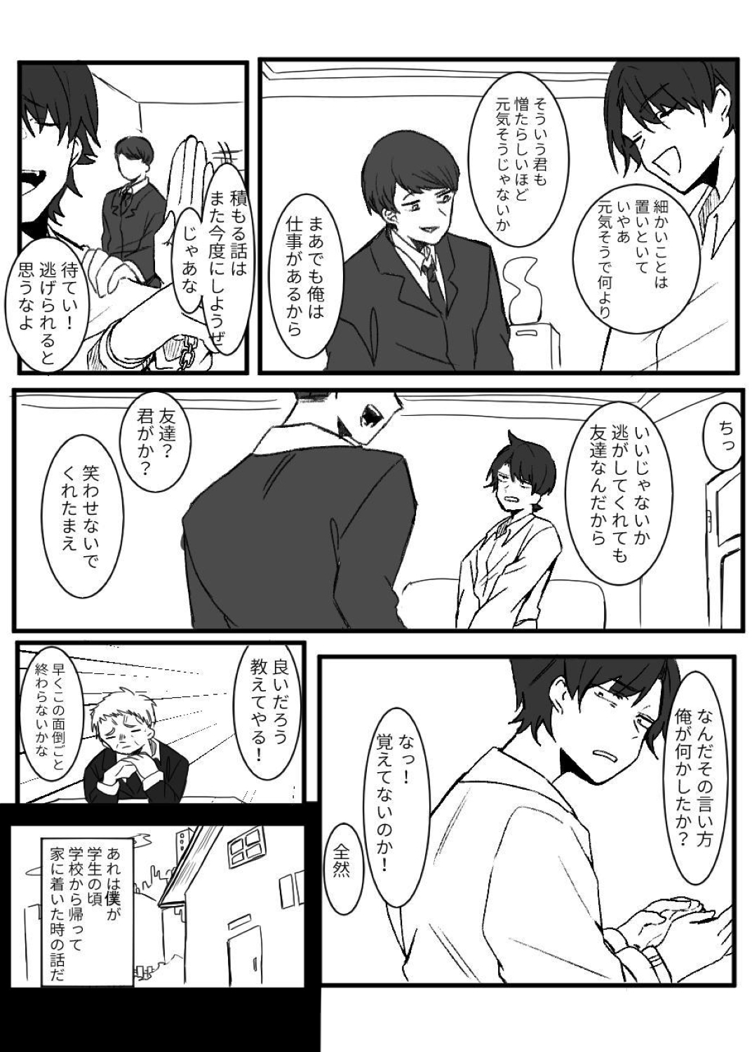 ワールド・パニック・オンパレード