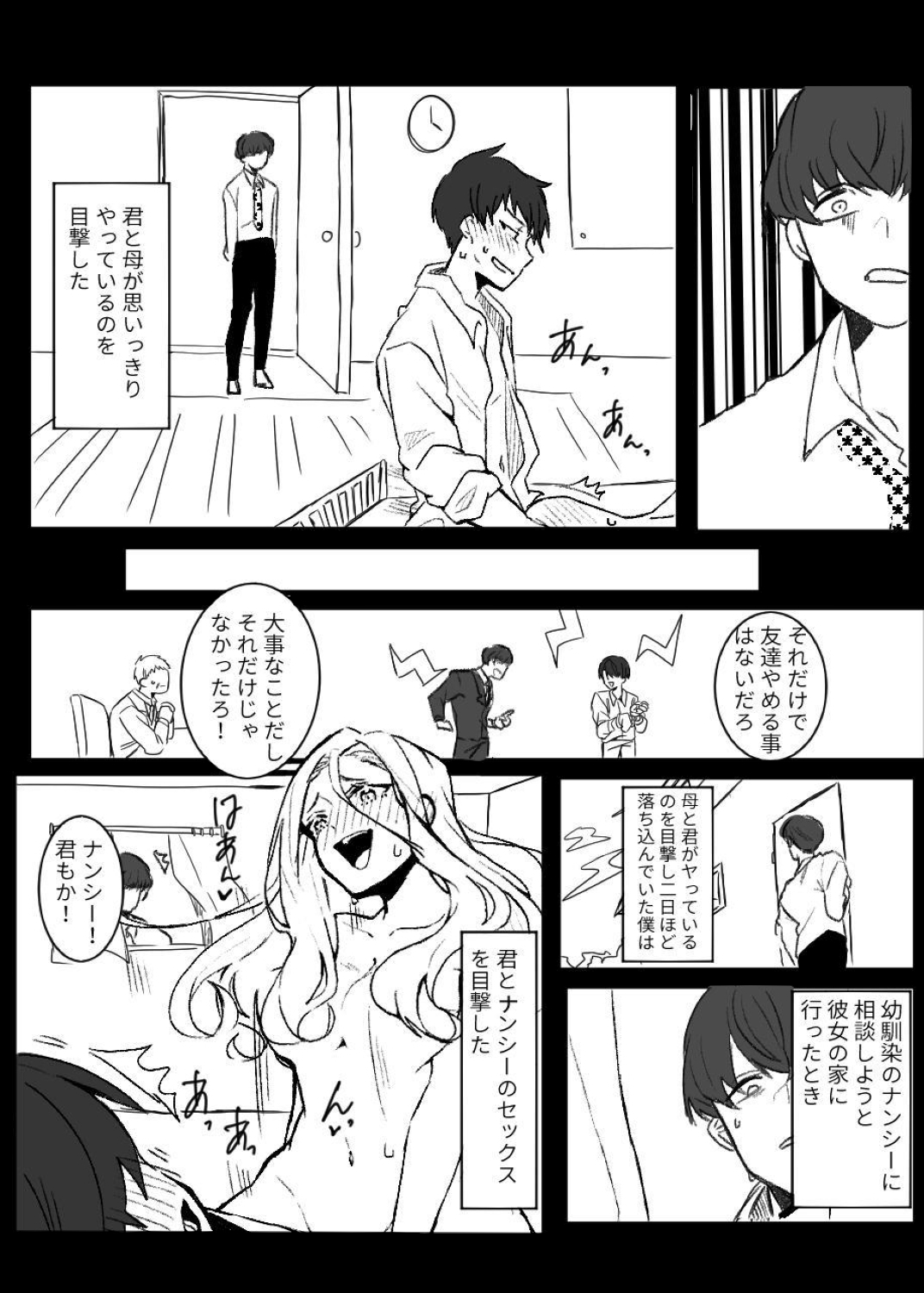 ワールド・パニック・オンパレード