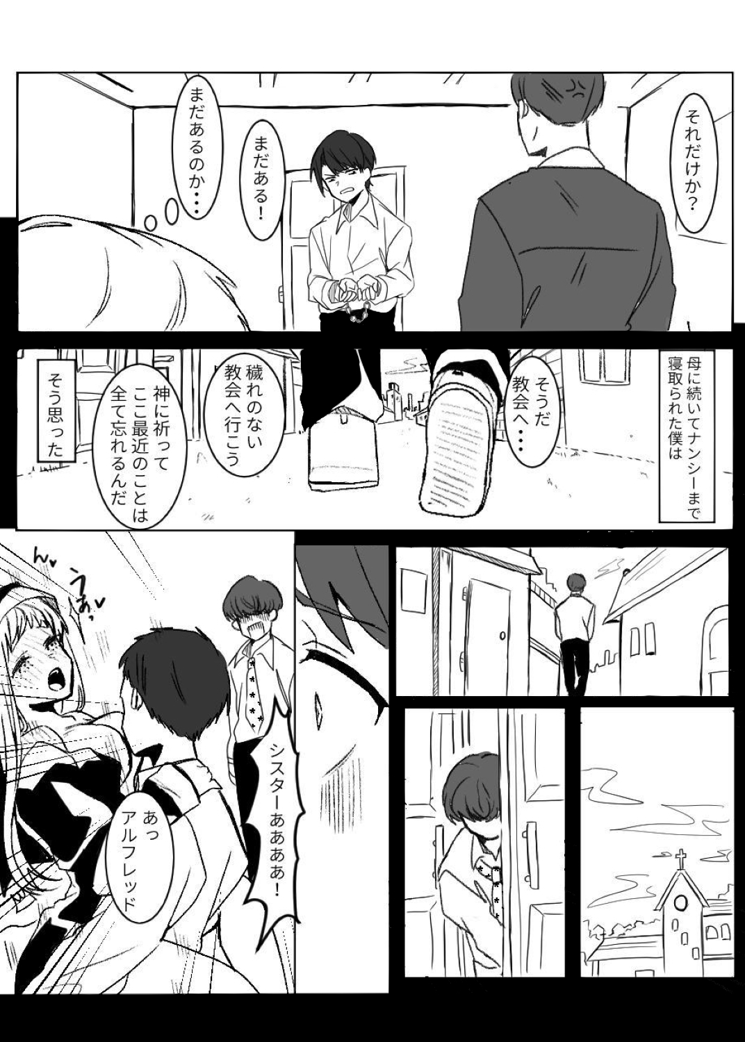 ワールド・パニック・オンパレード