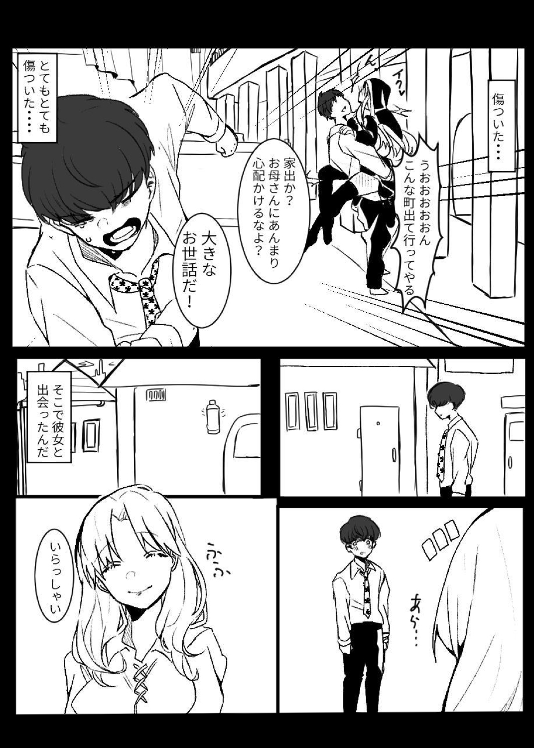 ワールド・パニック・オンパレード