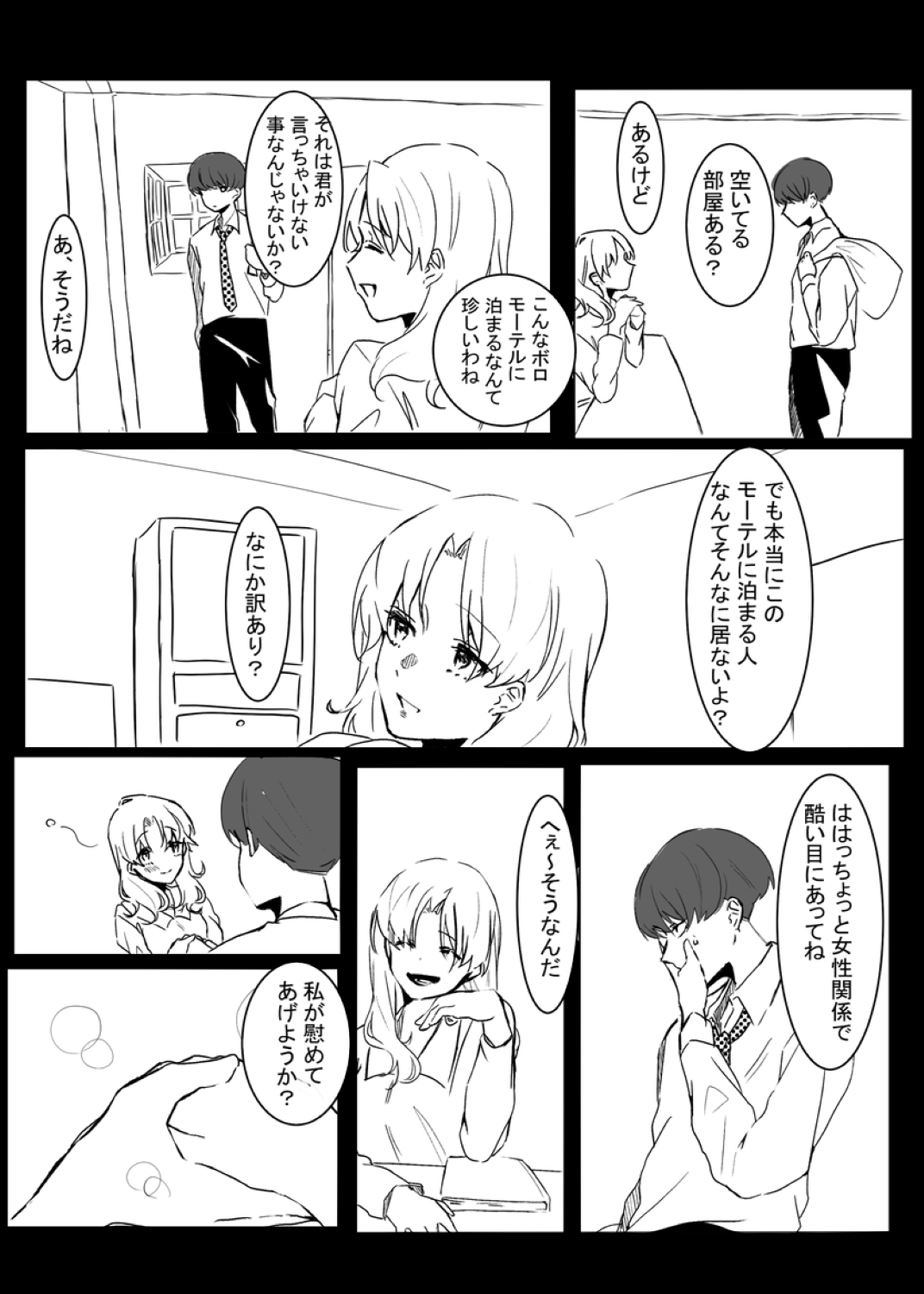 ワールド・パニック・オンパレード