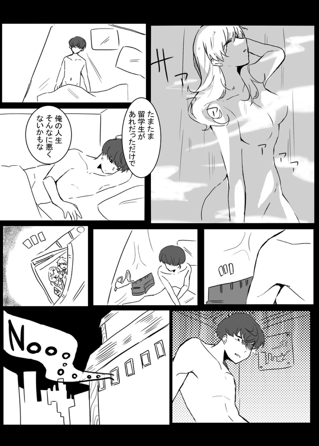 ワールド・パニック・オンパレード