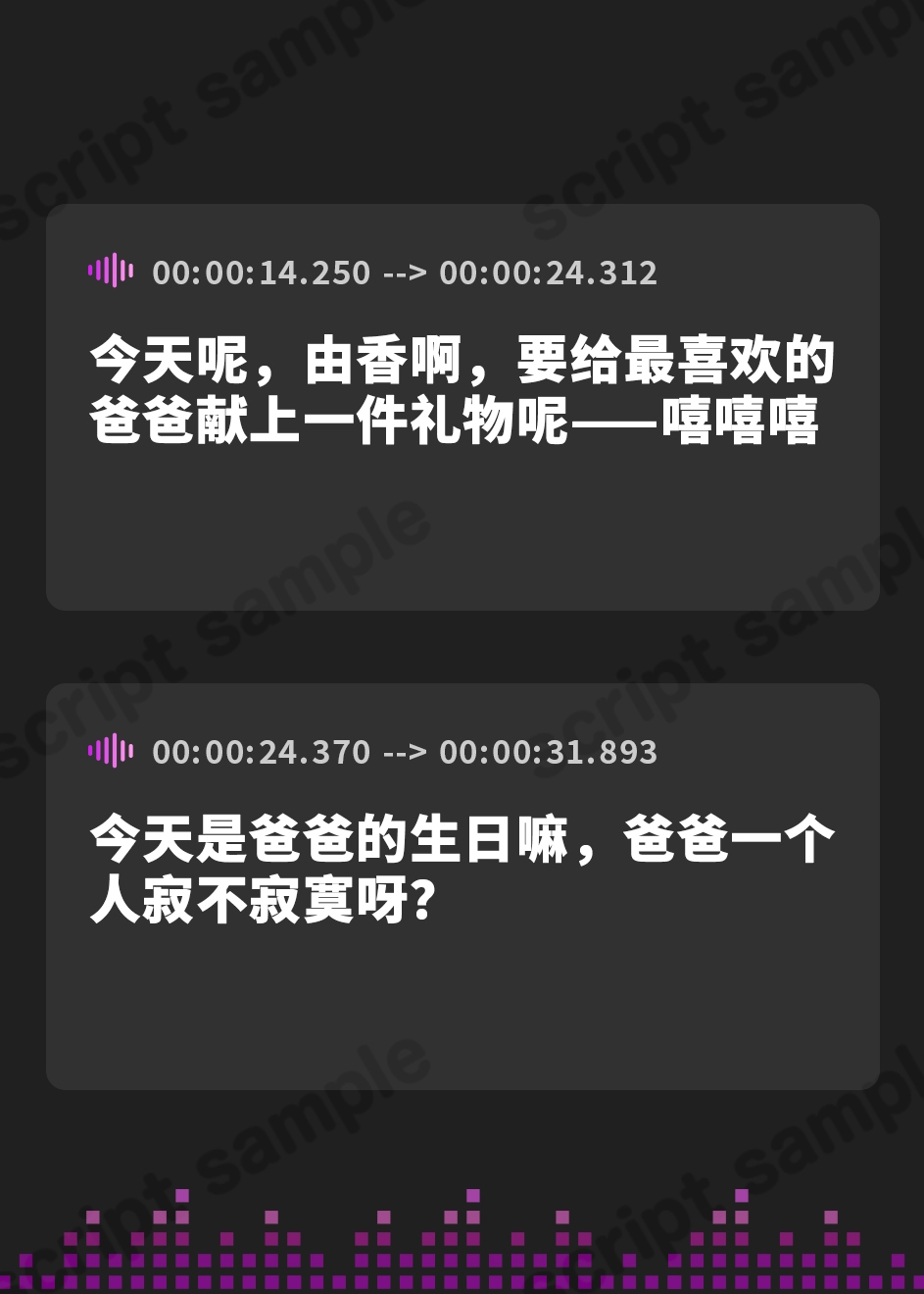 【簡体中文版】寝取られパパと意地悪なメスガキ ～寝取られ HAPPY BIRTHDAY ～