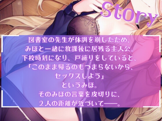 【オタク君の理想のギャルSHORT】気まぐれギャルと放課後セックス