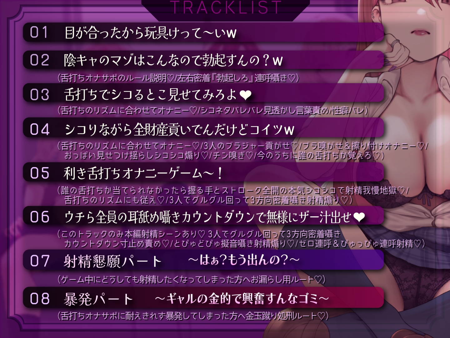 雑魚ちんぽ 見抜き セリフ