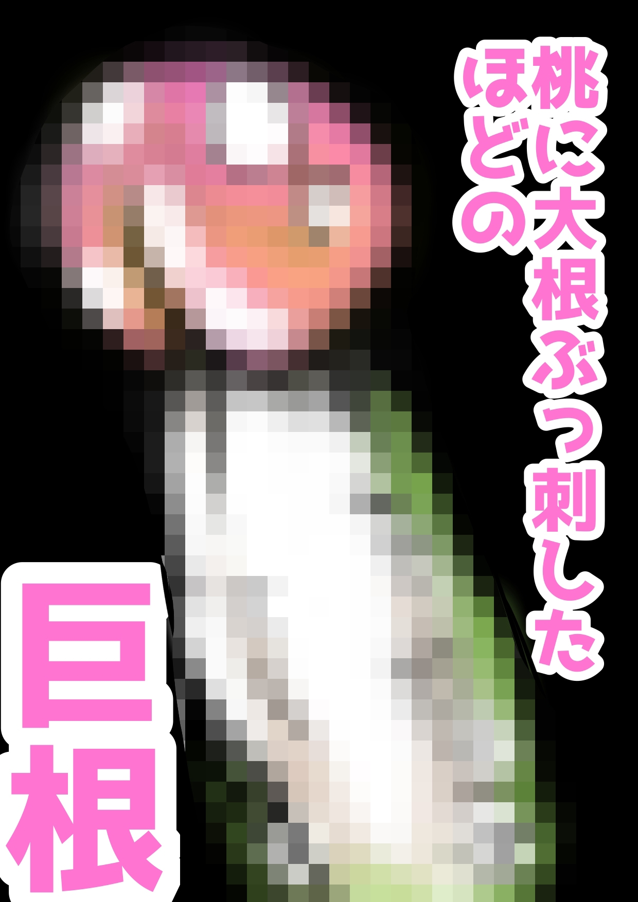 ◆ふたなり彼女カスミ◆ザーメン出りゅ出りゅ☆ボイスを出しちゃう、おてんばで勝気な♬明るくて☀︎元気いっぱい☀︎桃に大根ぶっ刺しサイズの巨根デカチンな女の子♬