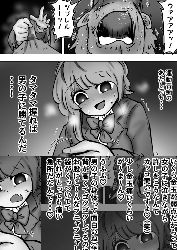 御曹司くんにカツアゲ金玉リンチ+集団金玉リンチJK’s4、体育教師、ギャルタマ潰し