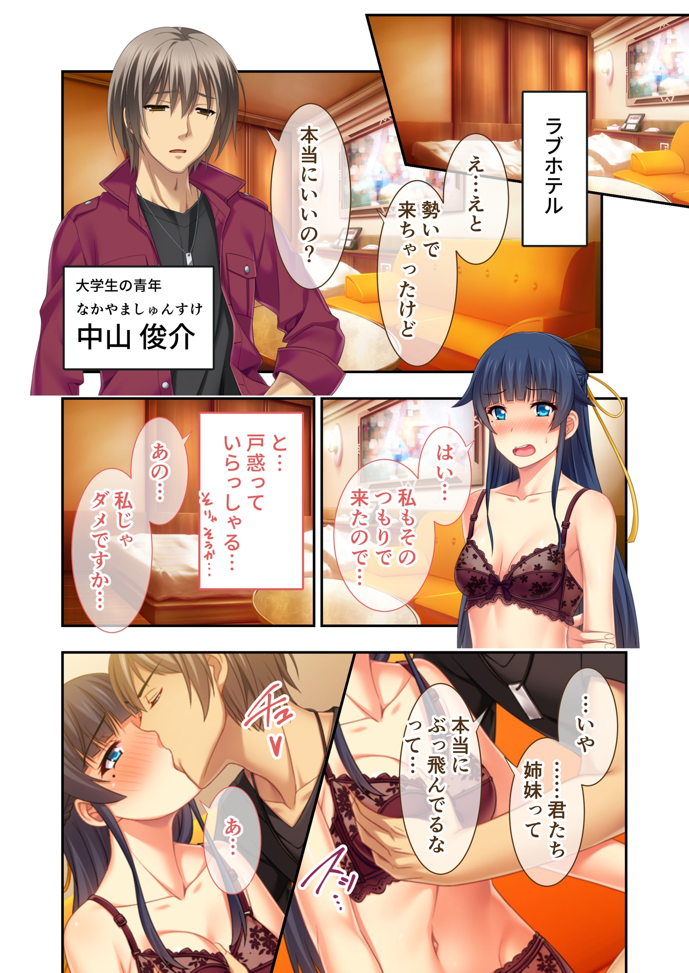 清楚系ビッチの浮気事情 ～彼氏じゃイケない究極えっち～ モザイクコミック総集編
