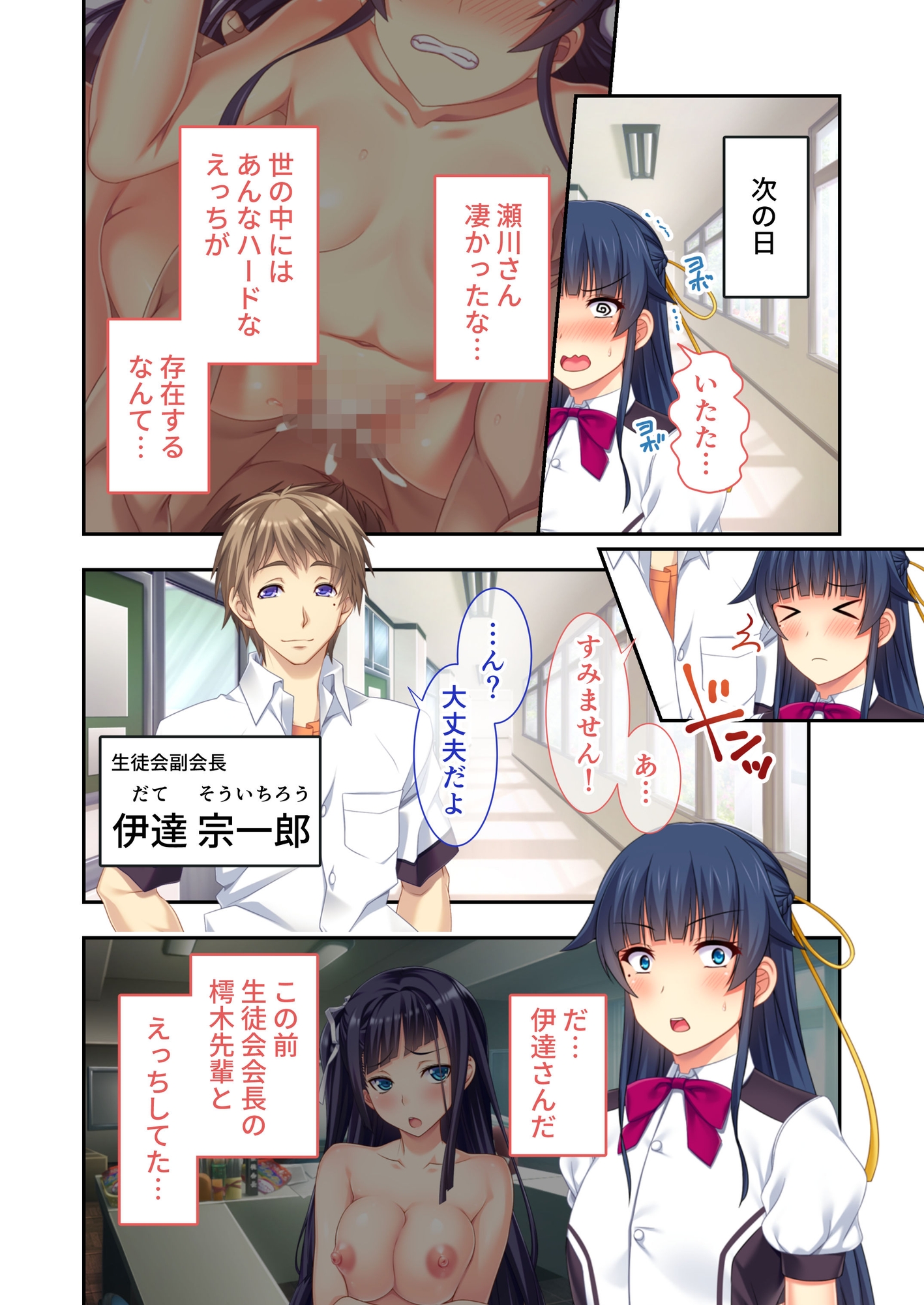 清楚系ビッチの浮気事情 ～彼氏じゃイケない究極えっち～ モザイクコミック総集編