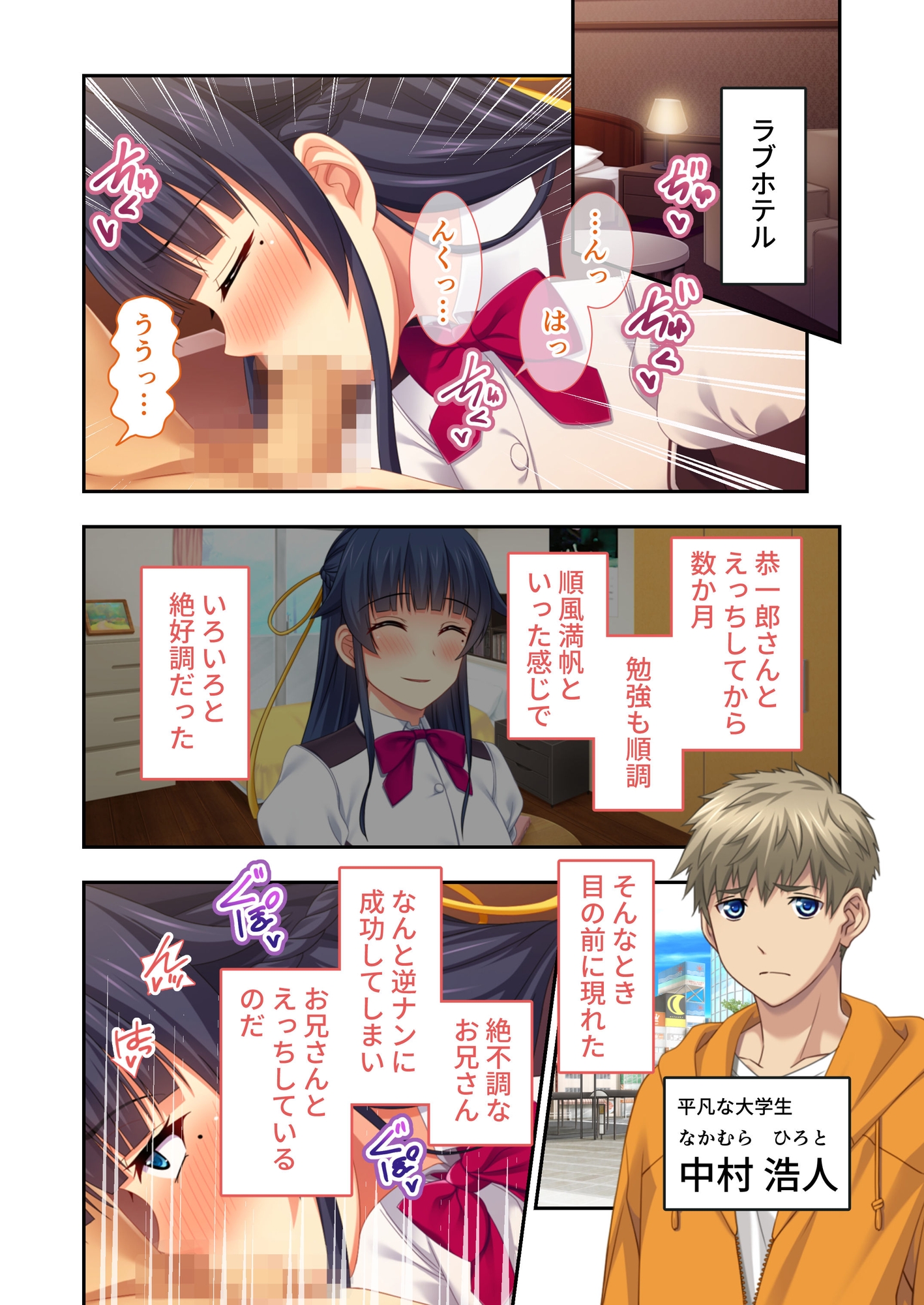 清楚系ビッチの浮気事情 ～彼氏じゃイケない究極えっち～ モザイクコミック総集編