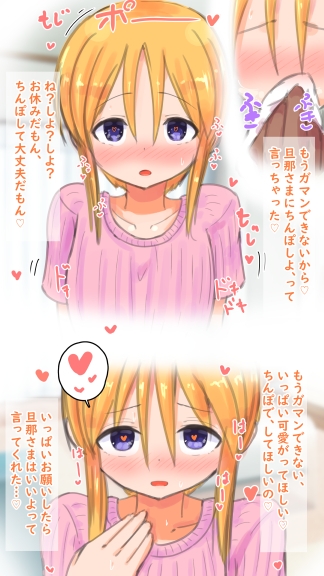 プル嫁さんな日々