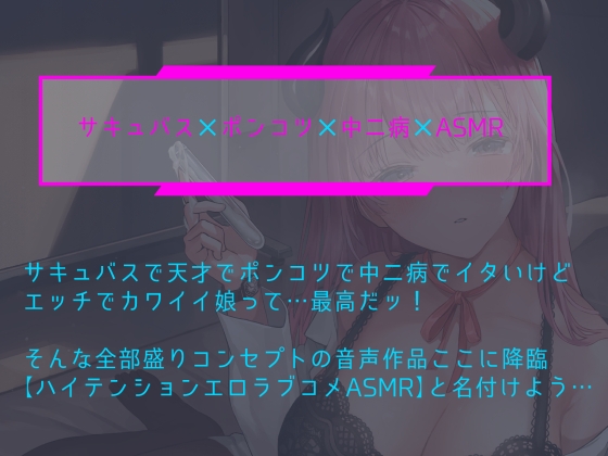 サキュバス病治療にご協力ください!～残念系年下上司は助手くんとエッチがしたい～