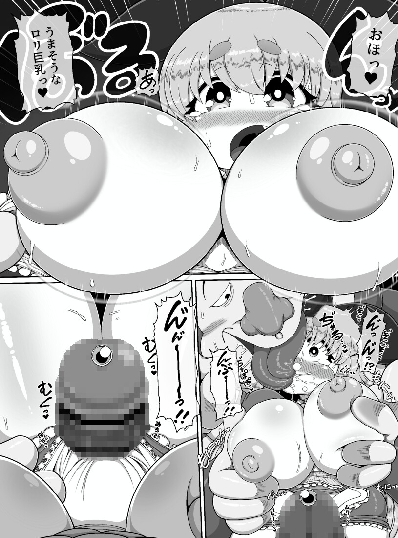 不思議の国でアリスが犯されるだけの漫画