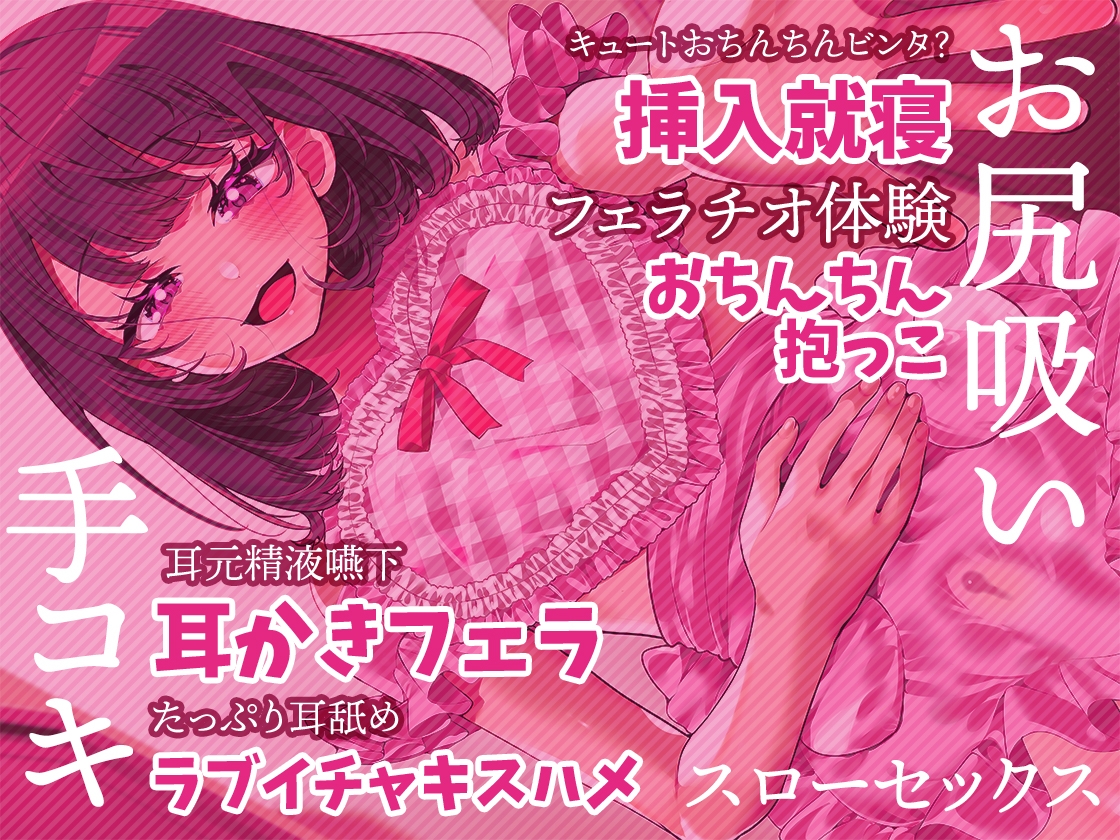 男の娘にフェラチオしたい いおりくんの場合 ~あまあま全肯定おちんちんに癒される毎日~