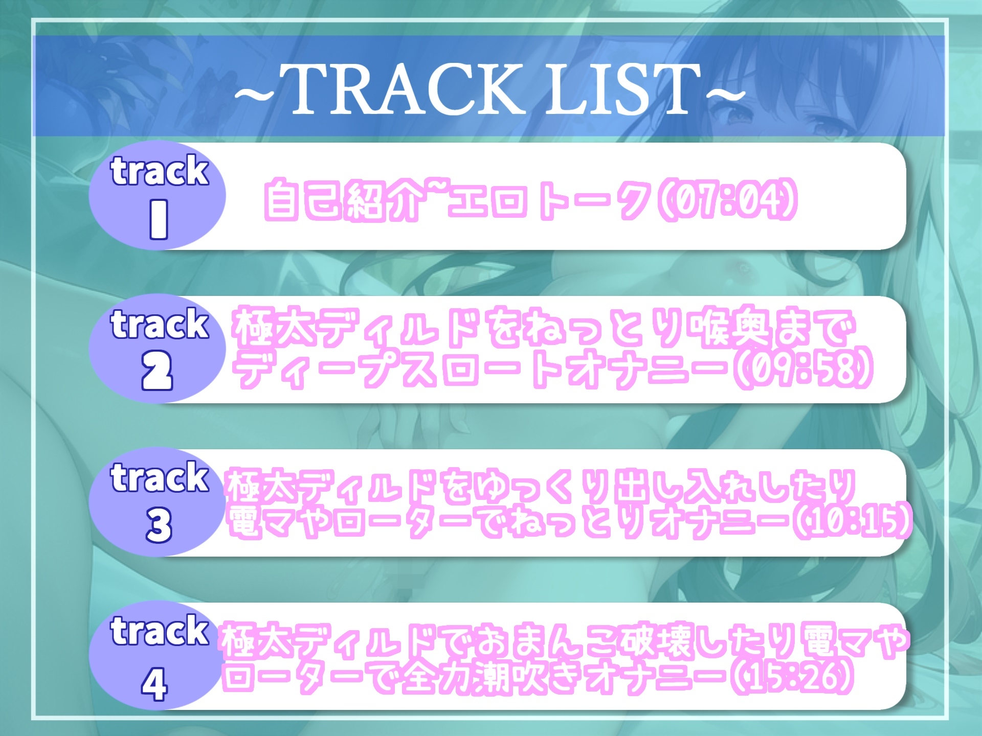 【期間限定198円】 オホ声✨あ"あ"あ"あ"...クリち〇ぽとれちゃううぅぅ...喘ぎ声七変化✨ 真正処女ロリ娘が極太ディルドと電マを使用して全力潮吹きオナニー