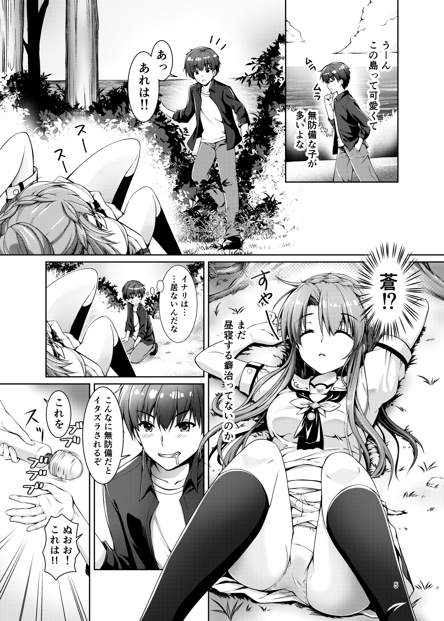 さま～アイランド