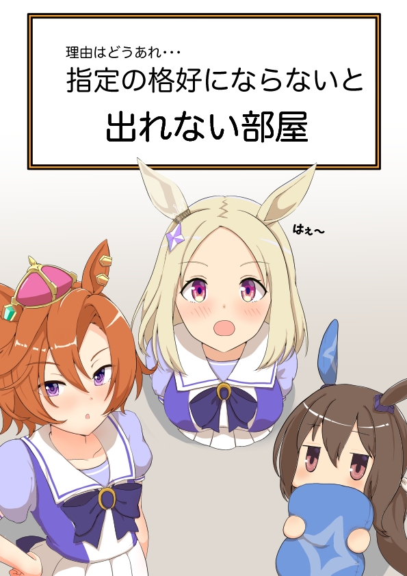 出れない女たち