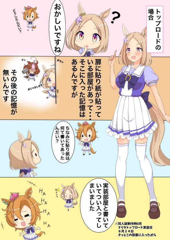 出れない女たち