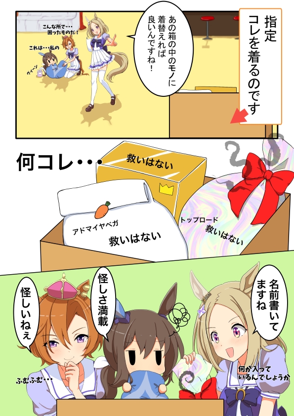 出れない女たち