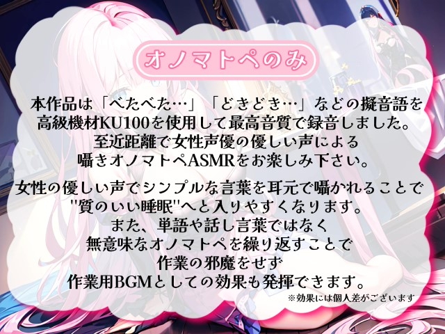 《囁き声が大好きな人向け!!》【睡眠導入】囁き声が“音”として伝わる快感!耳から脳へ浸透していくオノマトペ式ASMR!【Whisper×Whisper 2023/09/12 version】