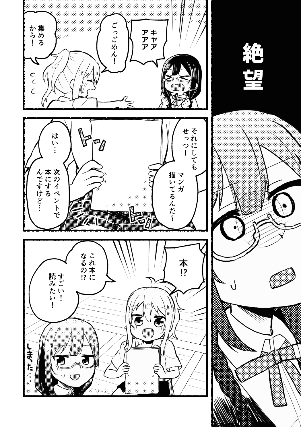 締切に間に合いません!