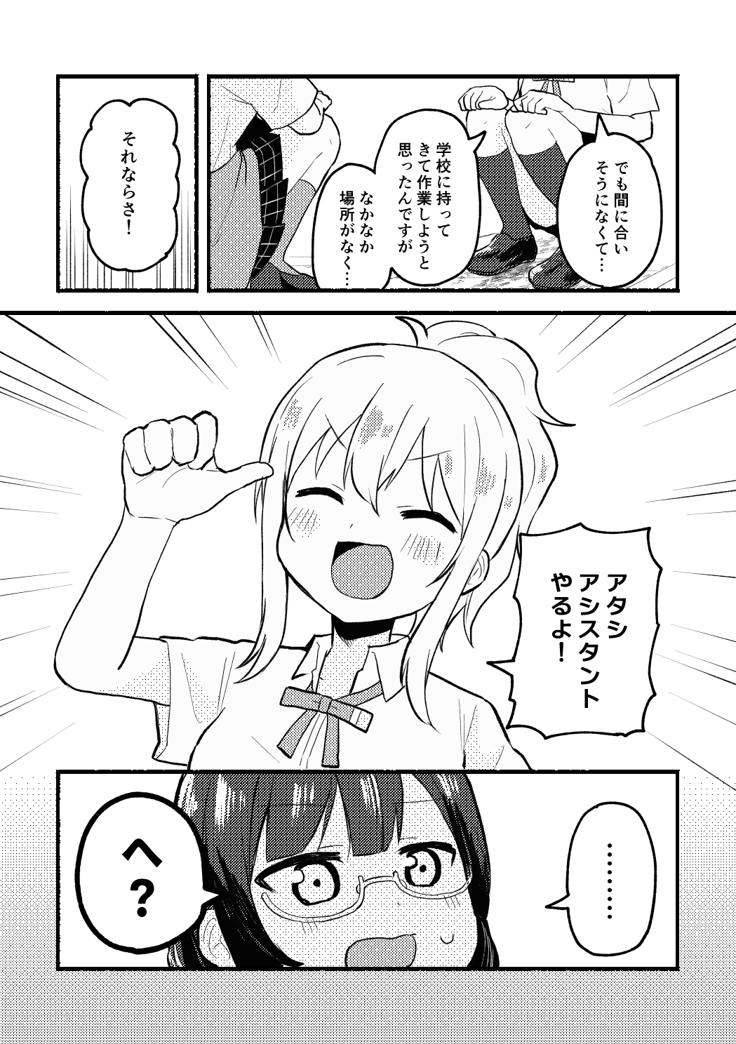 締切に間に合いません!