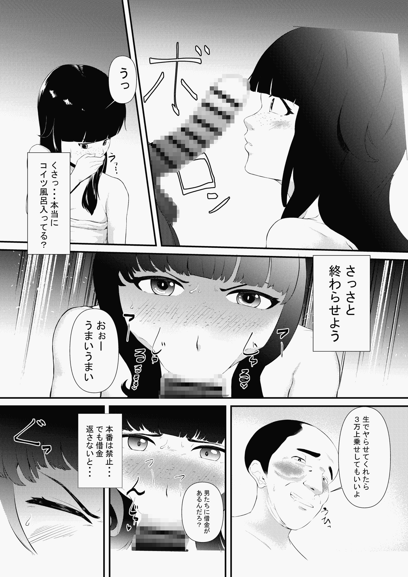 復讐 元いじめっ子の女を騙してやり捨てした話 後編