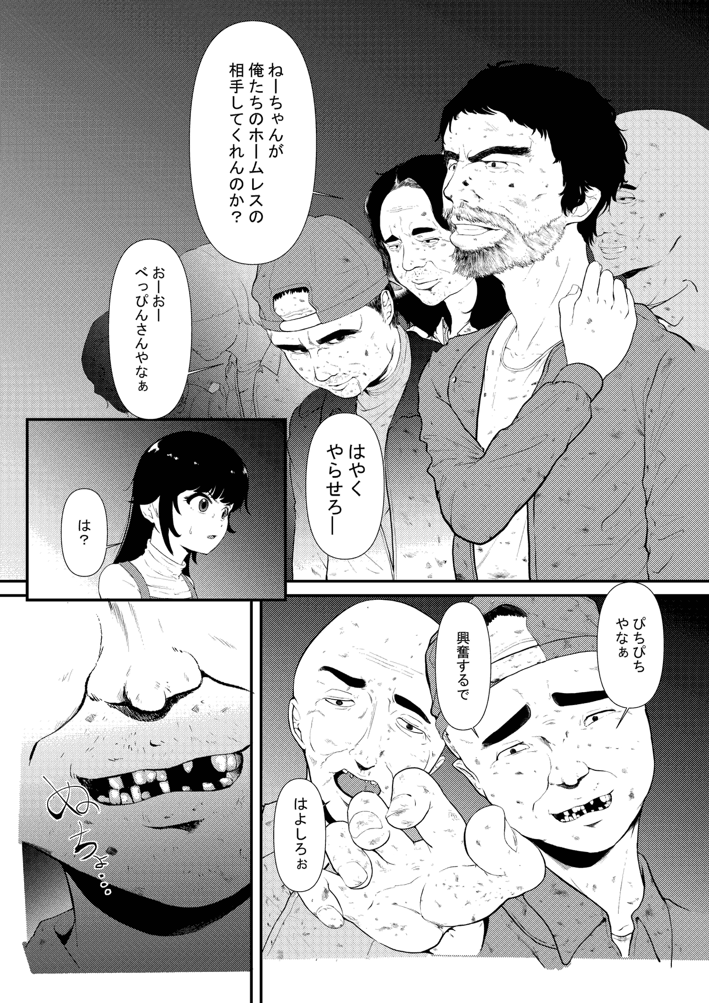 復讐 元いじめっ子の女を騙してやり捨てした話 後編