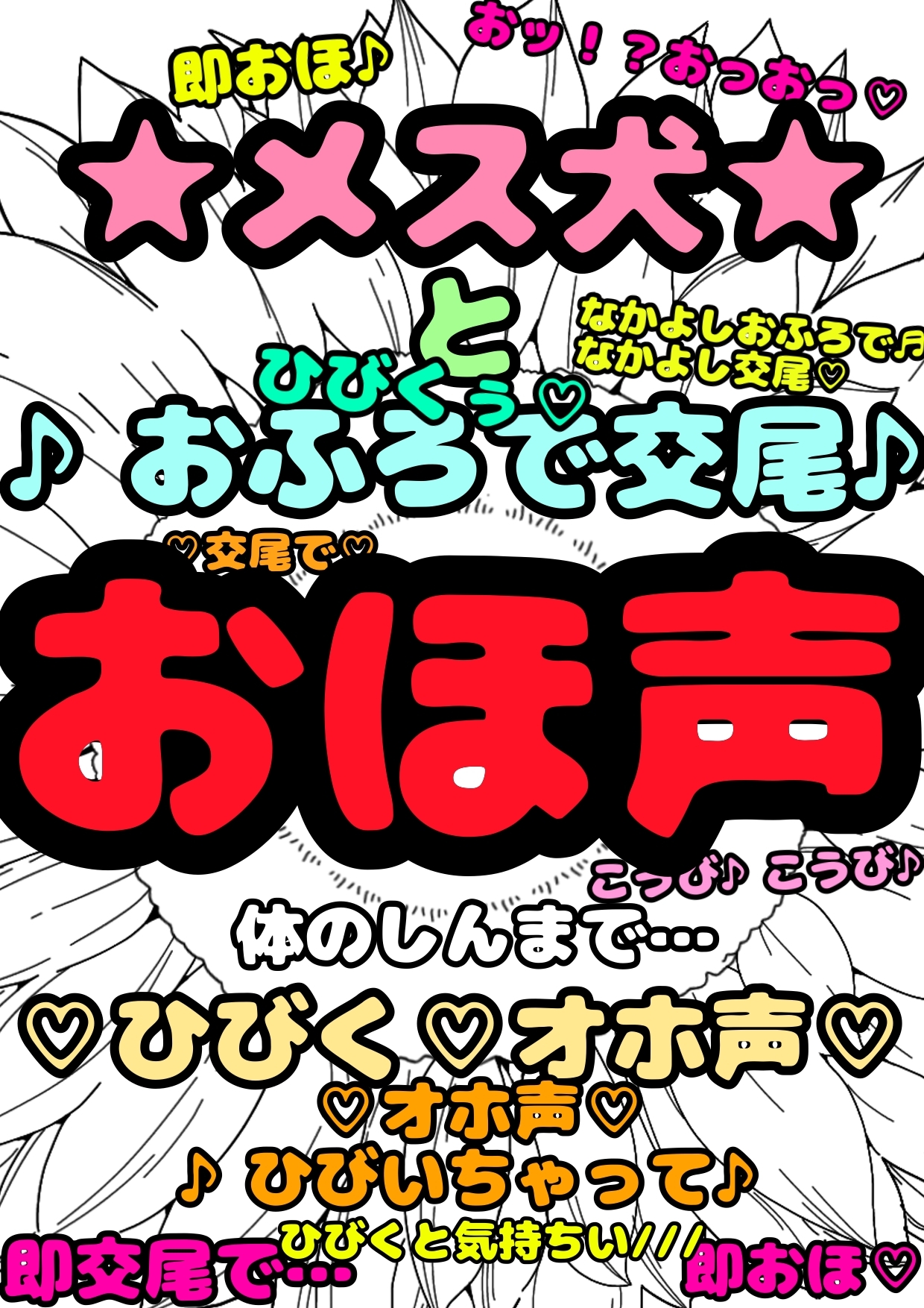 ◆鈴戯原えるるベストアルバム◆えるるんのおほおほ祭わーるど(1)★3時間以上7本セット★私と一緒におなに…しよ?※全部オナしながら録音してます♪オナサマメモリー祭