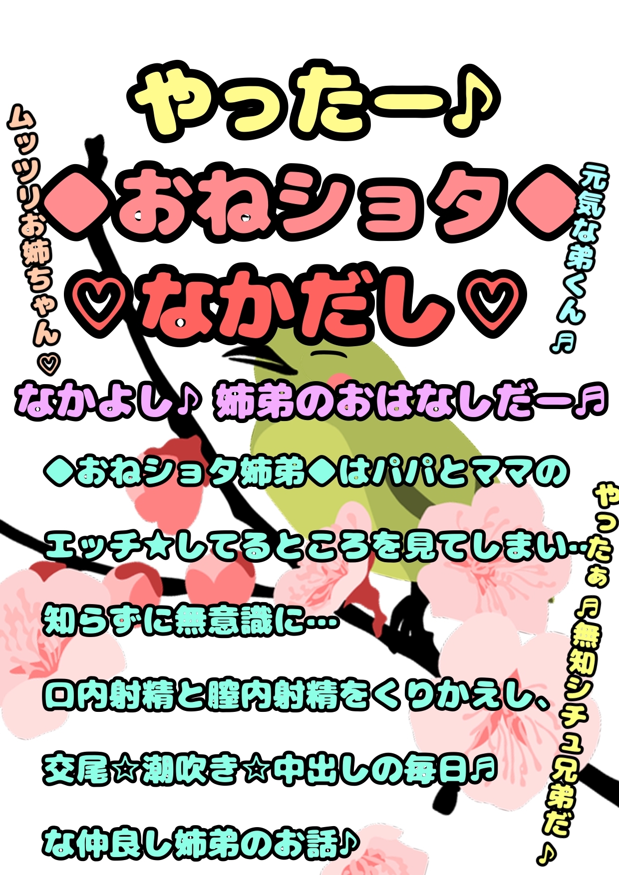 ◆鈴戯原えるるベストアルバム◆えるるんのおほおほ祭わーるど(1)★3時間以上7本セット★私と一緒におなに…しよ?※全部オナしながら録音してます♪オナサマメモリー祭