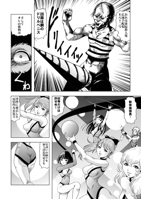 レオタードリラーキラー