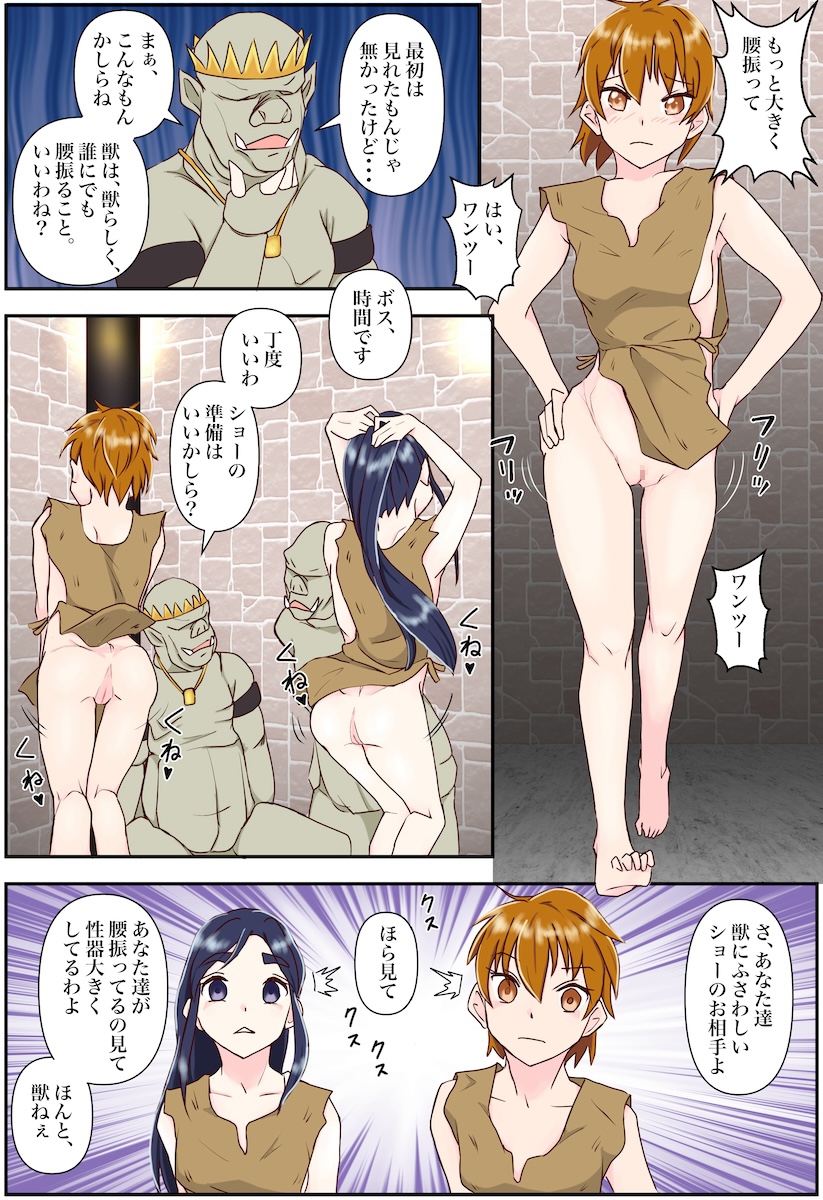 敗北したので、セックスドールなキュアライフ